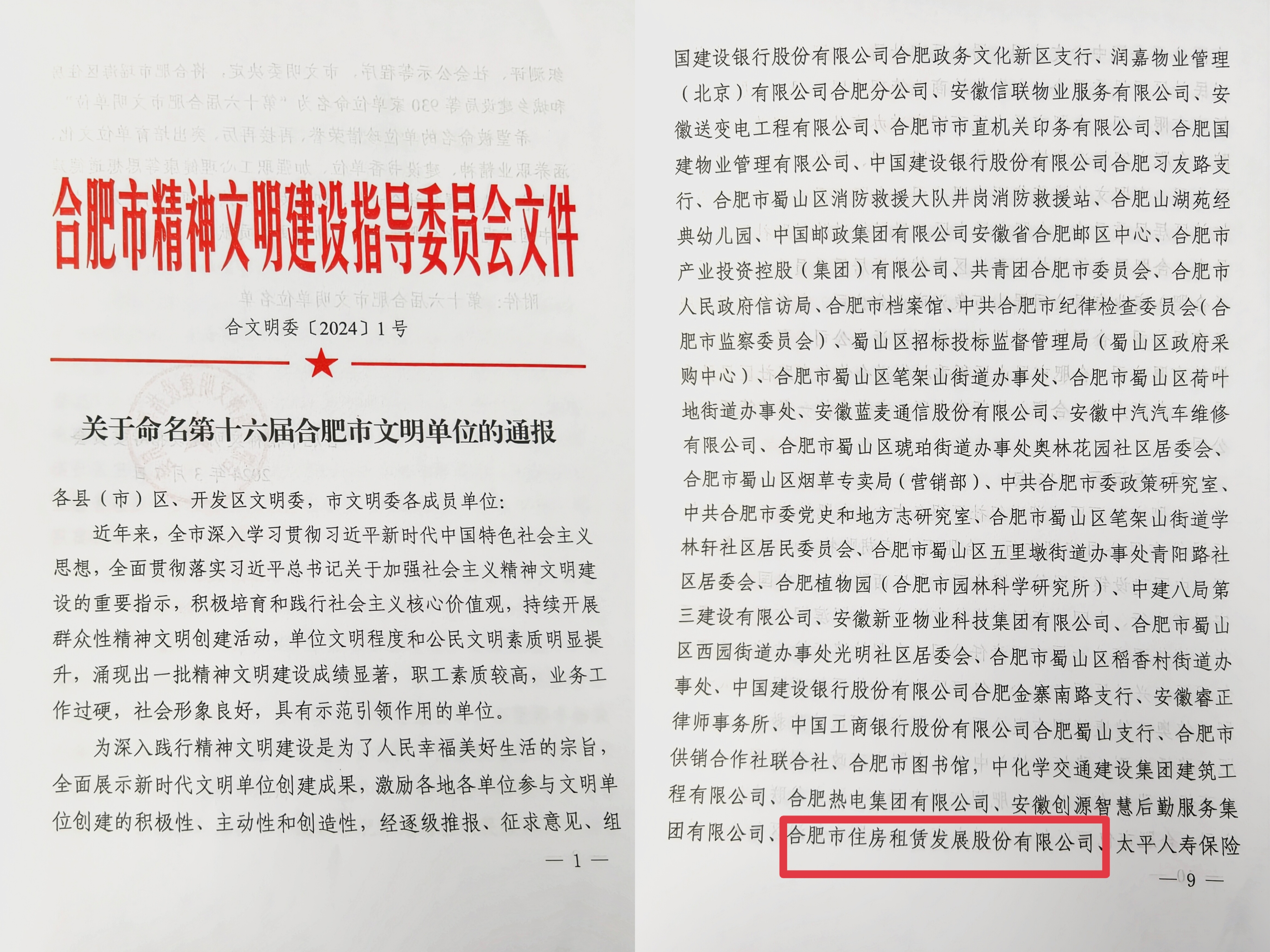 BC贷·(中国区)官方网站
