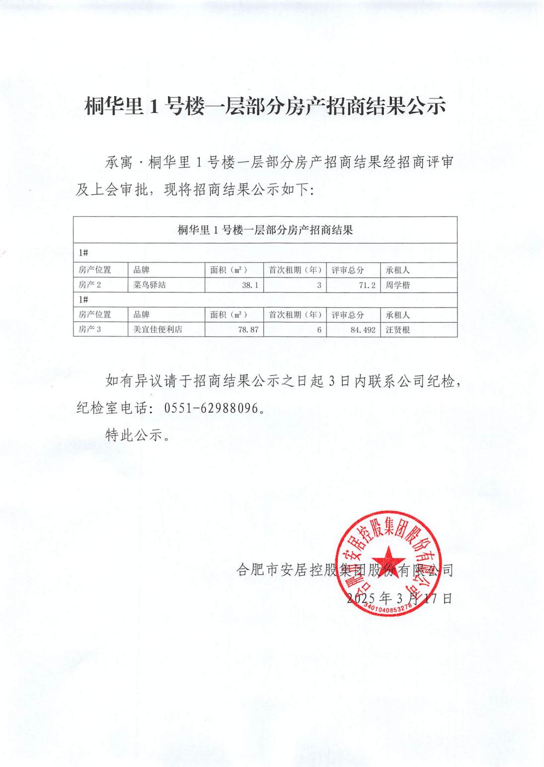 BC贷·(中国区)官方网站